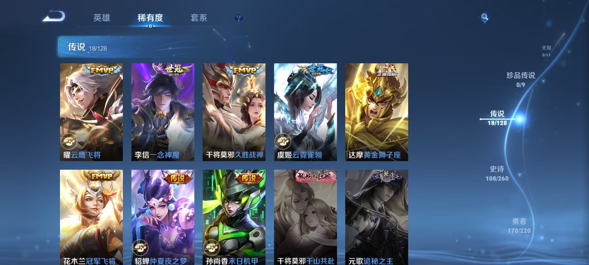 WZCMW3278093王者荣耀账号详情图7 WZCMW3278093王者荣耀账号详情图7