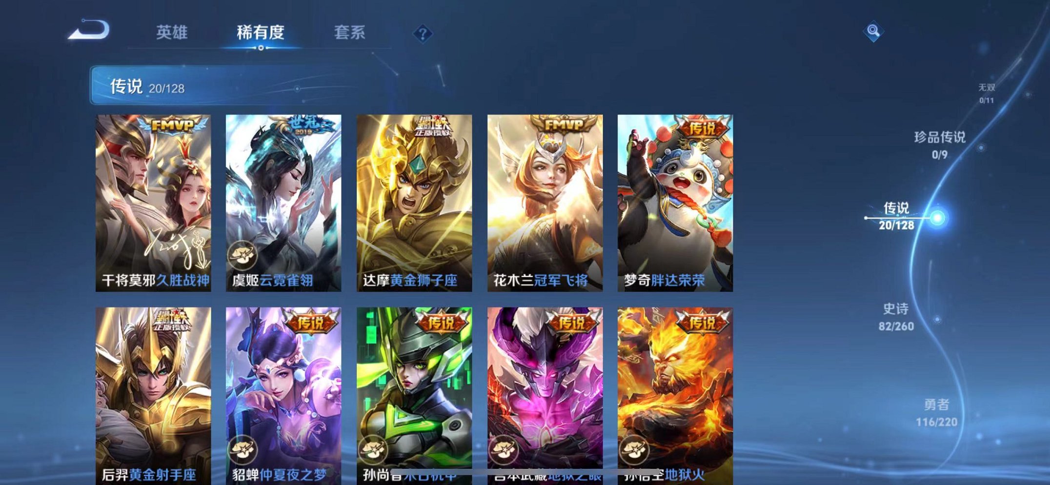 WZCMW3278106王者荣耀账号详情图48