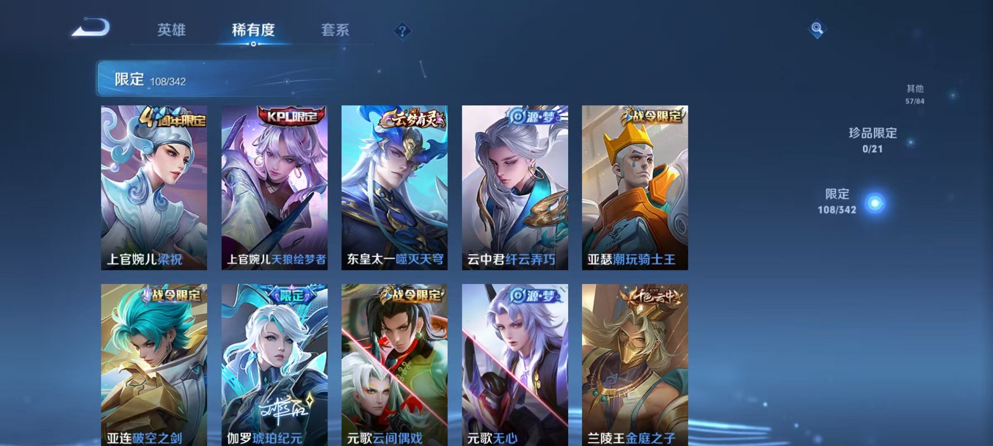 WZCMW3278093王者荣耀账号详情图8 WZCMW3278093王者荣耀账号详情图8