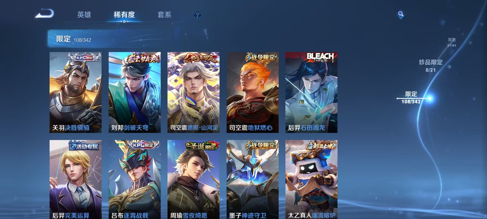 WZCMW3278093王者荣耀账号详情图9 WZCMW3278093王者荣耀账号详情图9