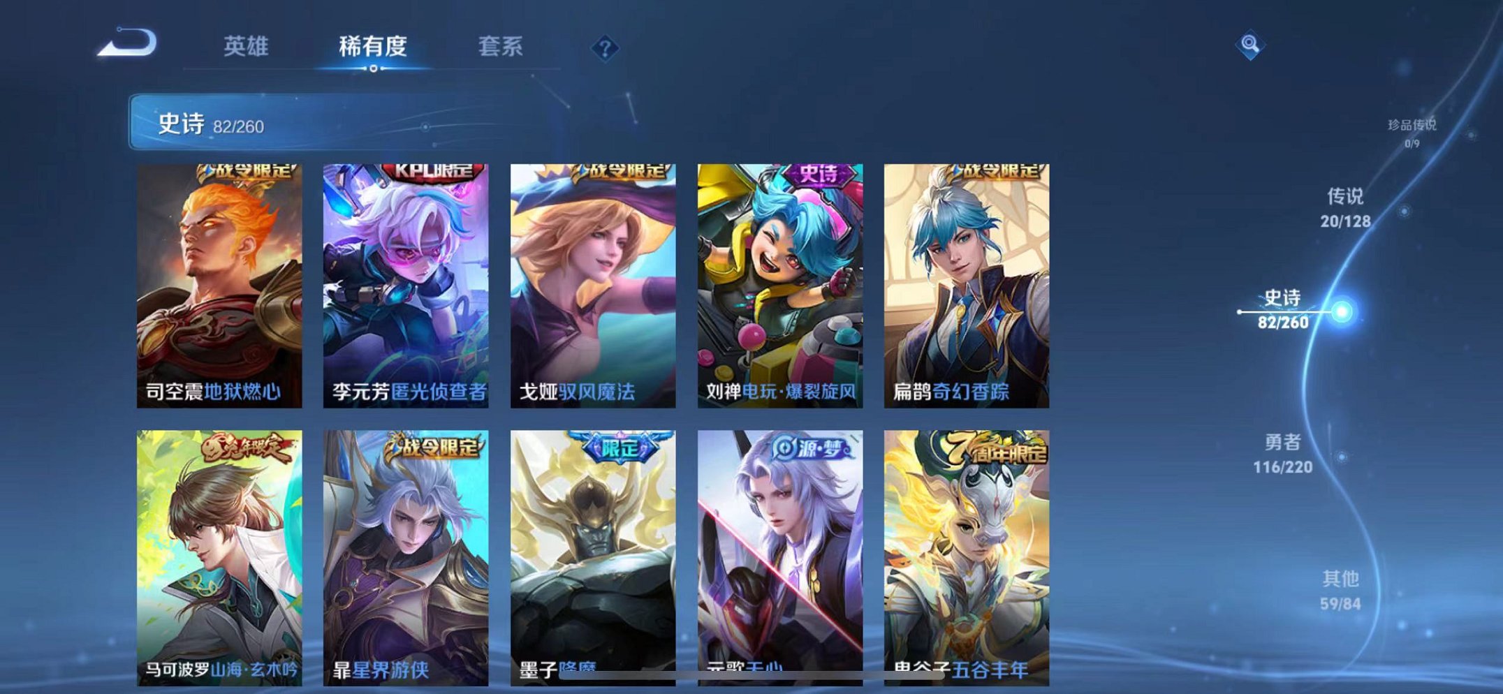 WZCMW3278106王者荣耀账号详情图50