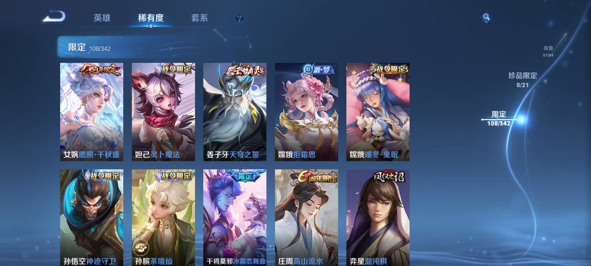 WZCMW3278093王者荣耀账号详情图10 WZCMW3278093王者荣耀账号详情图10