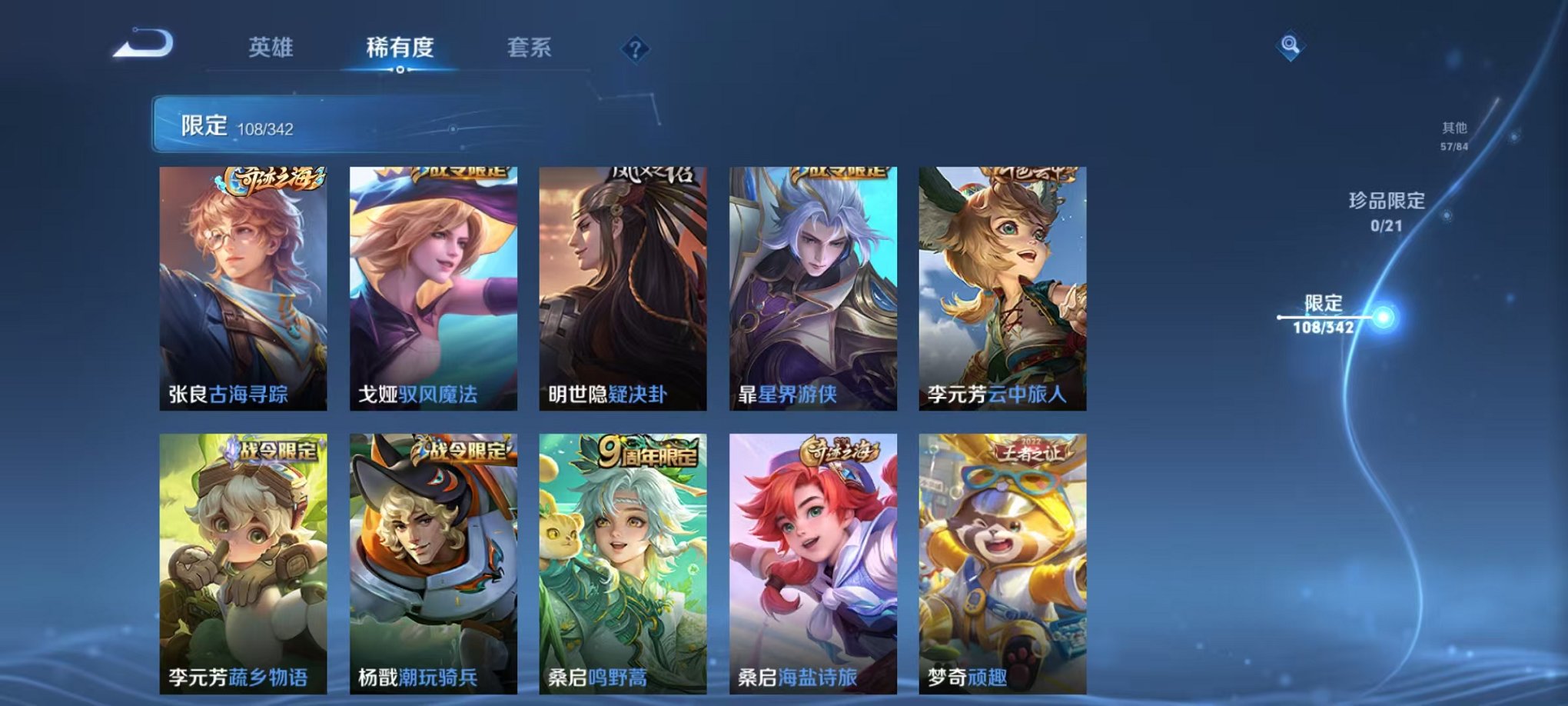 WZCMW3278093王者荣耀账号详情图11 WZCMW3278093王者荣耀账号详情图11