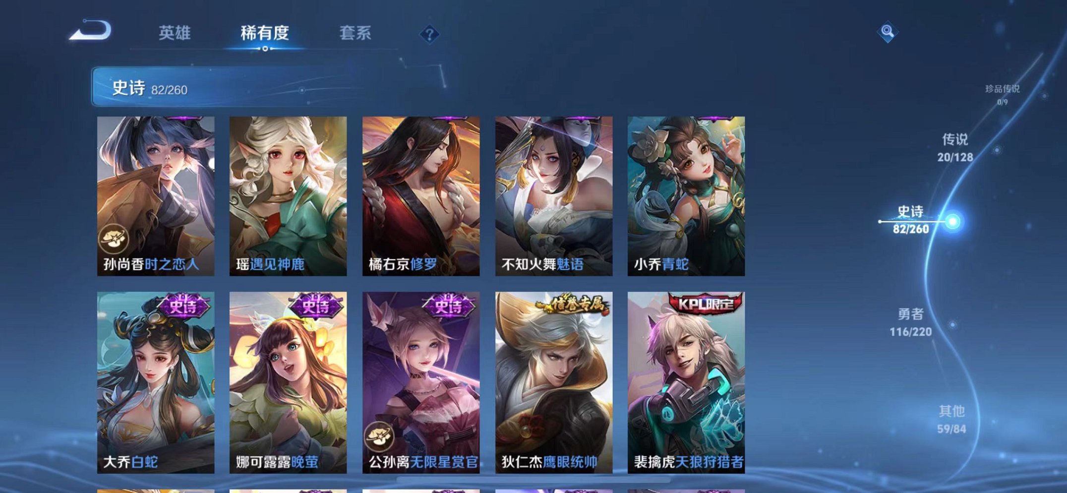 WZCMW3278106王者荣耀账号详情图52