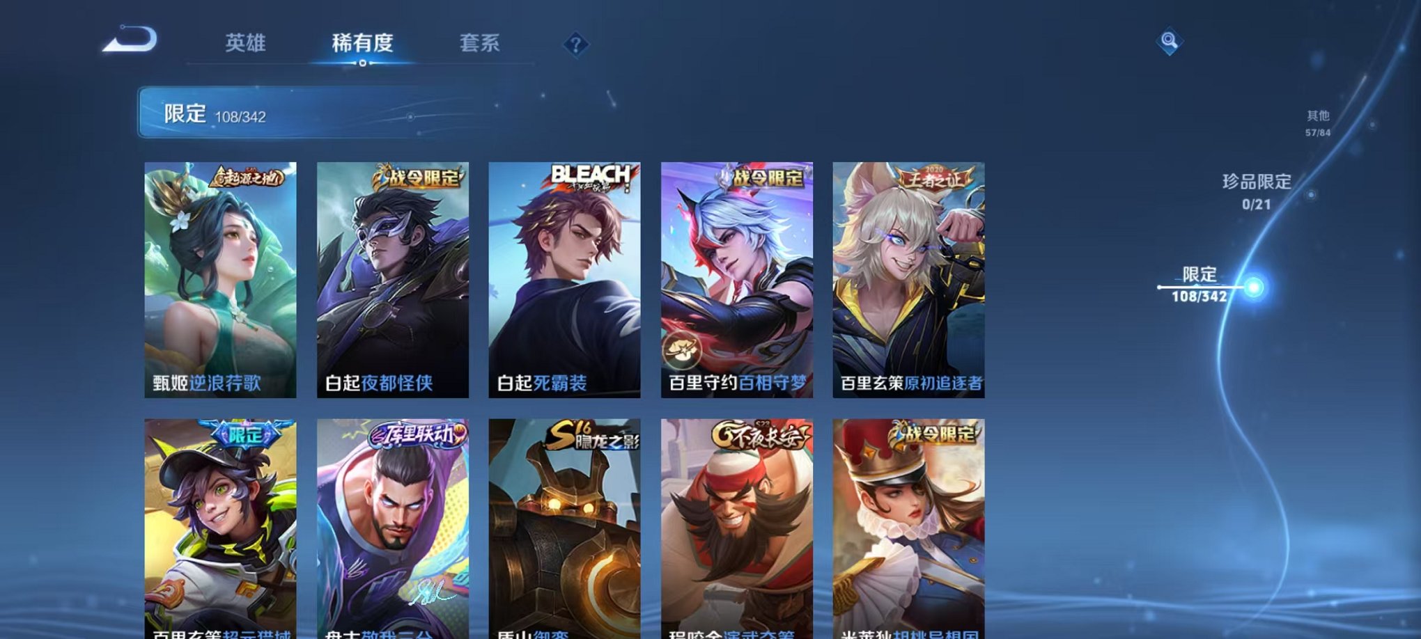 WZCMW3278093王者荣耀账号详情图13 WZCMW3278093王者荣耀账号详情图13