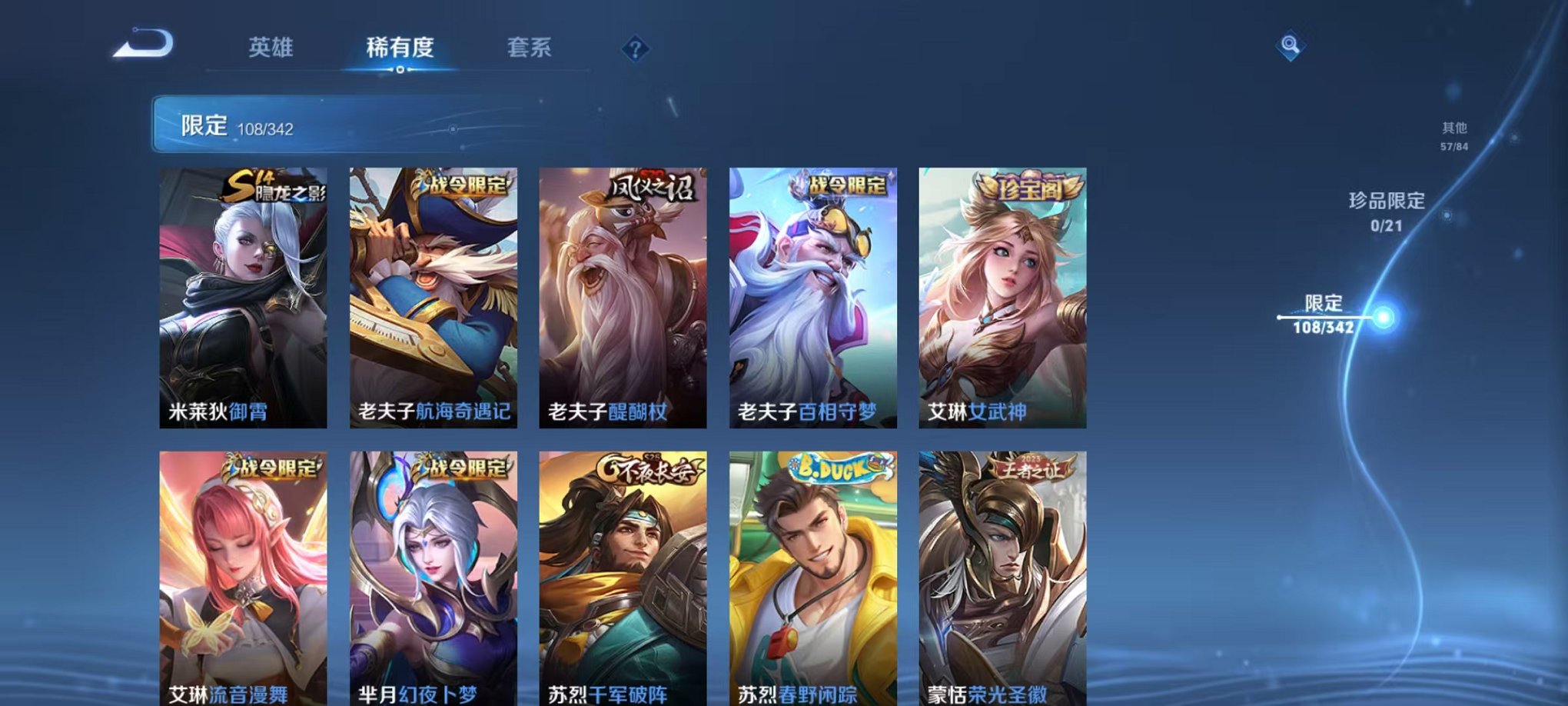 WZCMW3278093王者荣耀账号详情图14 WZCMW3278093王者荣耀账号详情图14