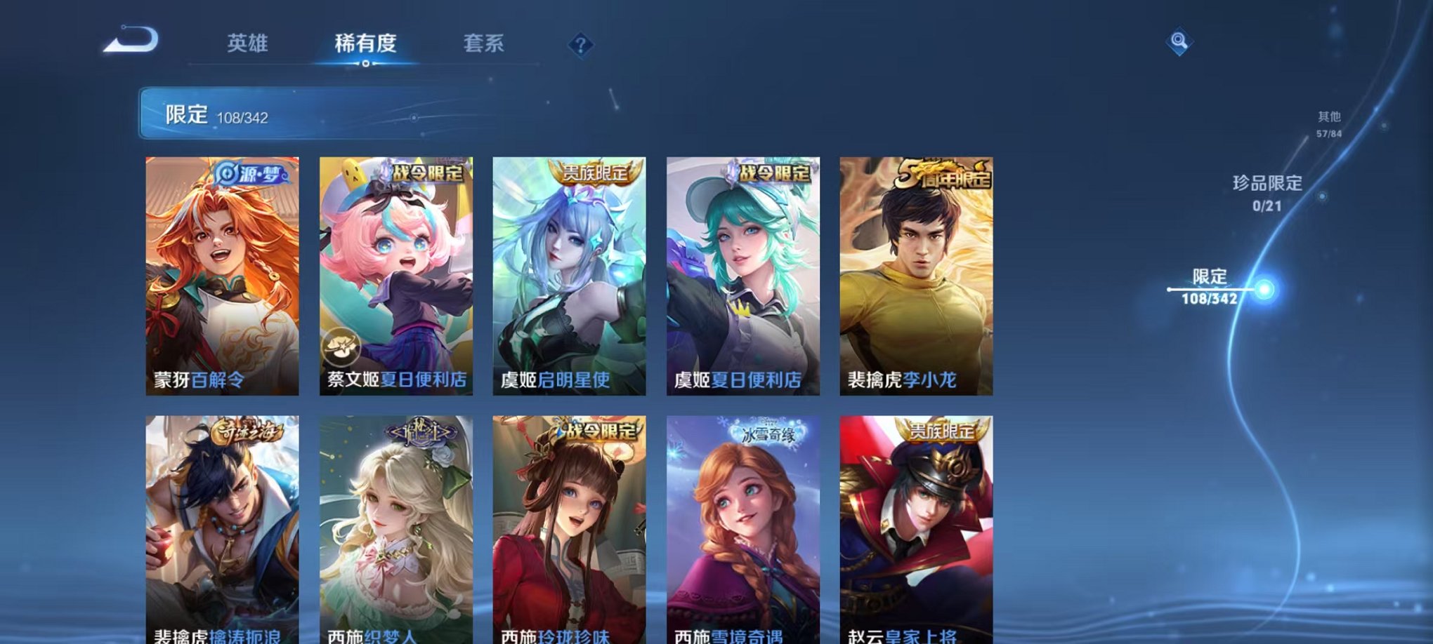 WZCMW3278093王者荣耀账号详情图15 WZCMW3278093王者荣耀账号详情图15