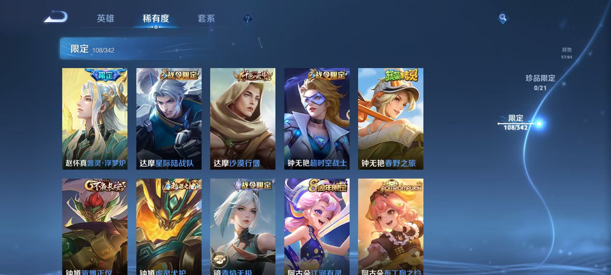 WZCMW3278093王者荣耀账号详情图16 WZCMW3278093王者荣耀账号详情图16