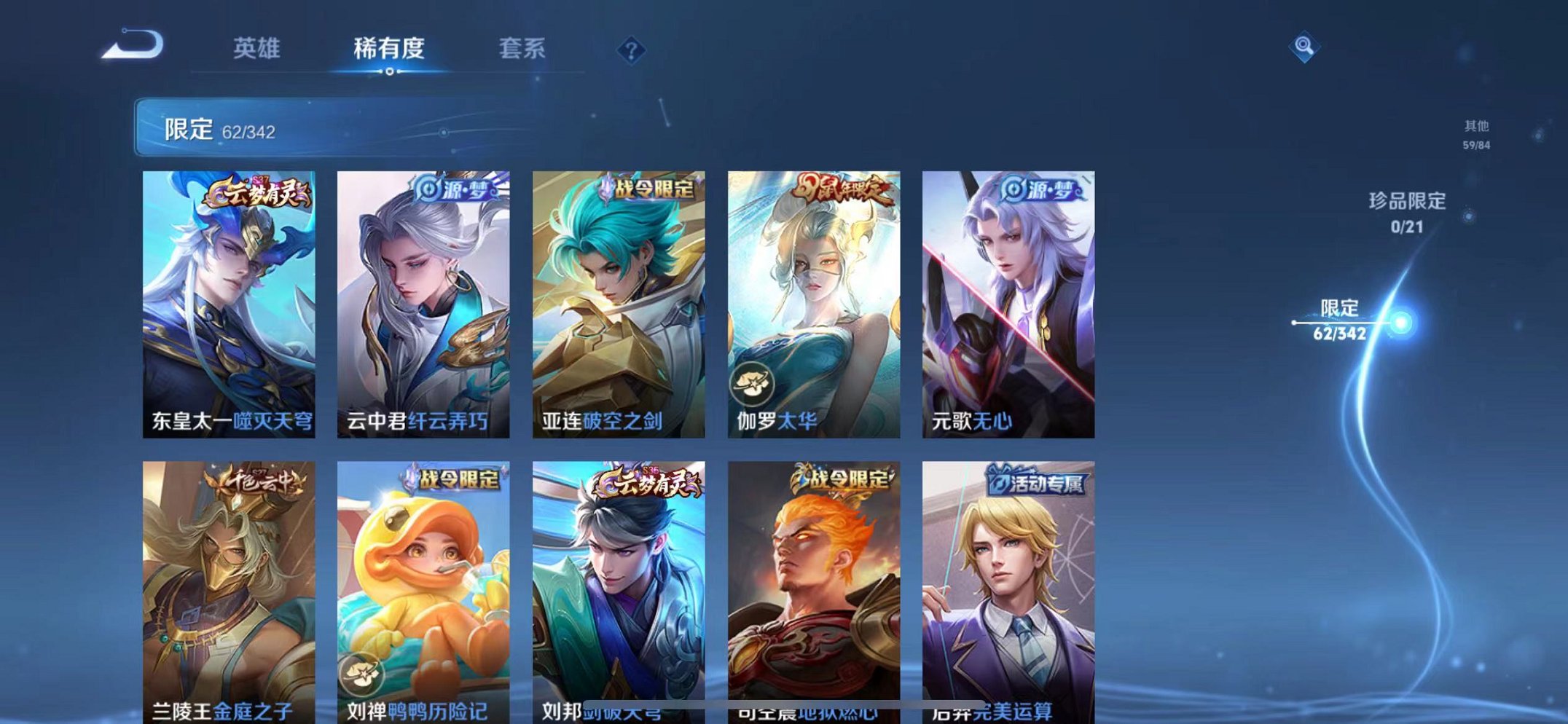 WZCMW3278106王者荣耀账号详情图56