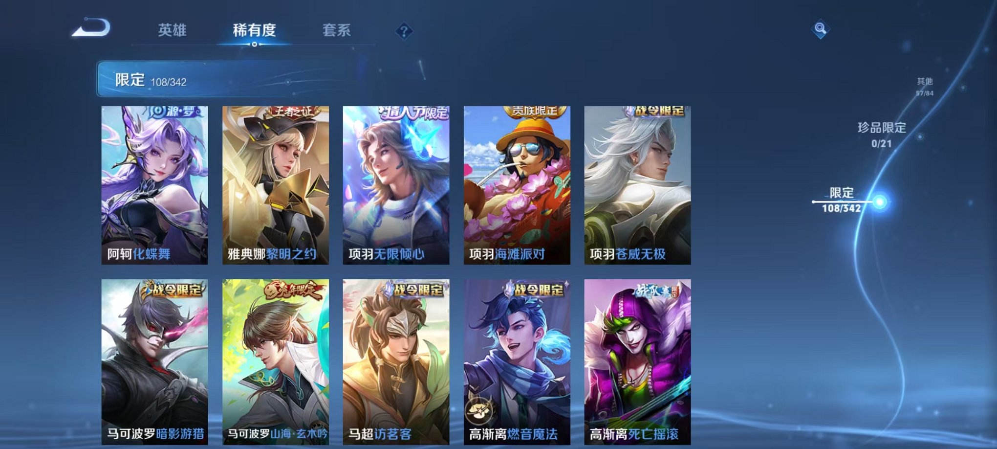WZCMW3278093王者荣耀账号详情图17 WZCMW3278093王者荣耀账号详情图17