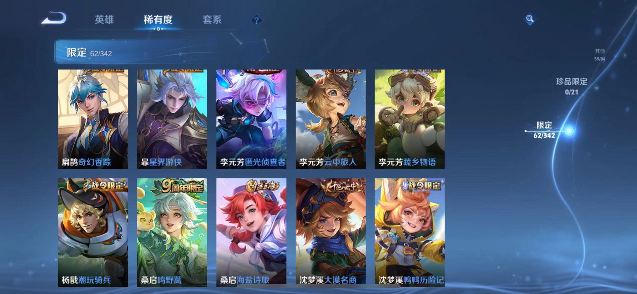 WZCMW3278106王者荣耀账号详情图58
