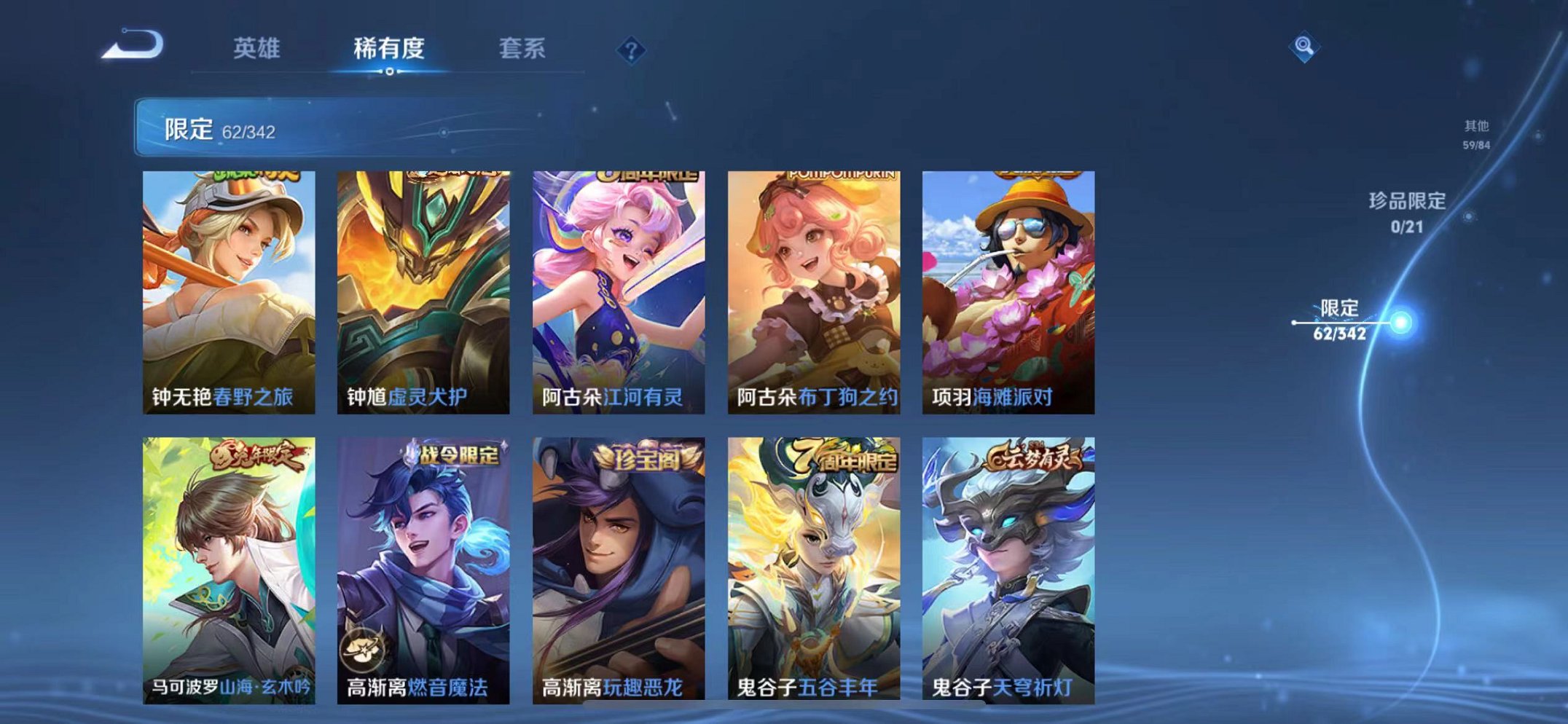 WZCMW3278106王者荣耀账号详情图60