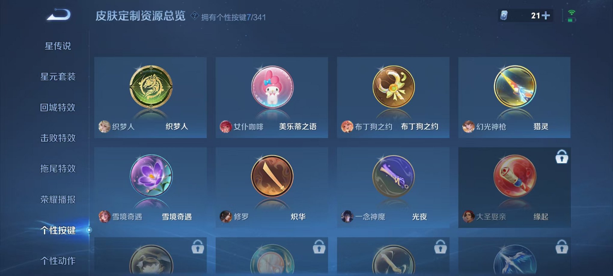 WZCMW3278093王者荣耀账号详情图21 WZCMW3278093王者荣耀账号详情图21