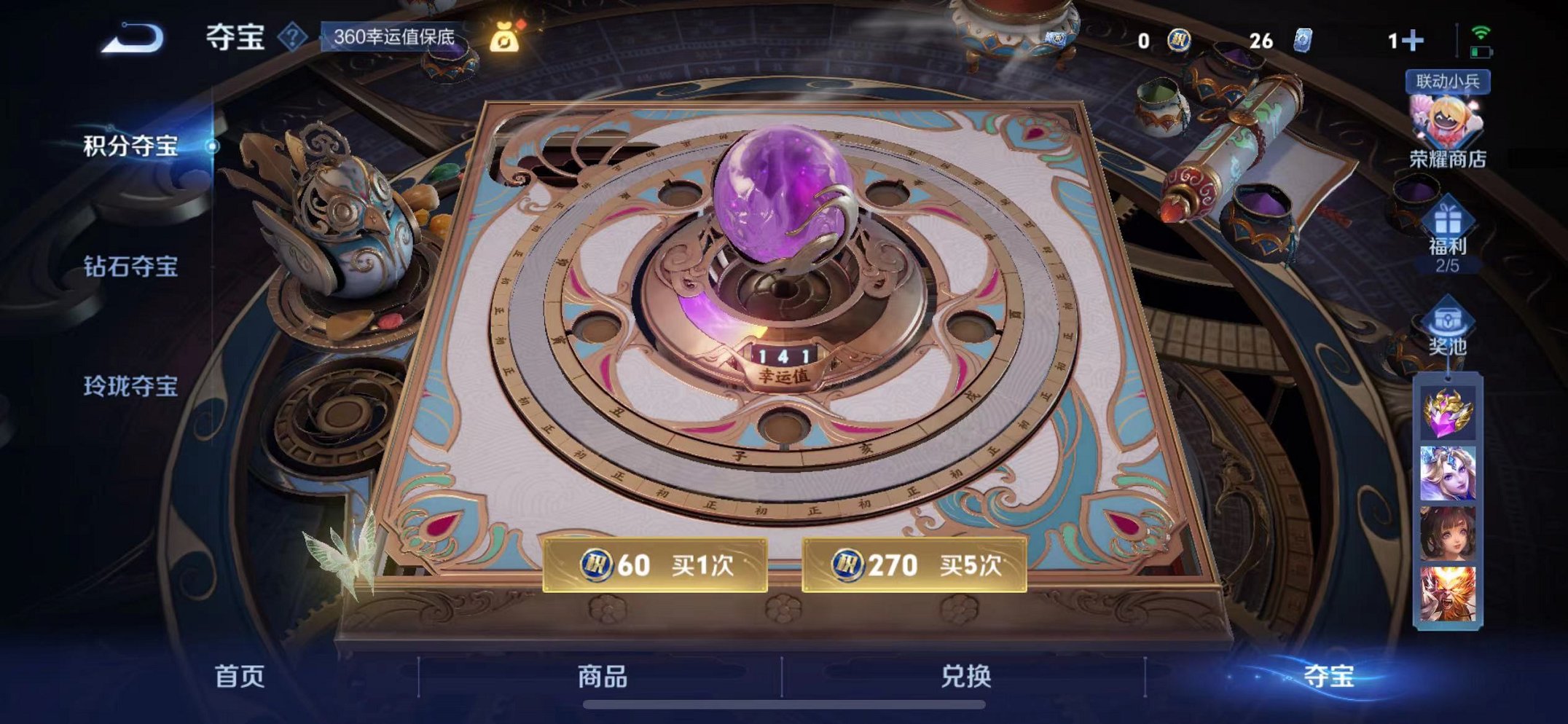 WZCMW3278106王者荣耀账号详情图64