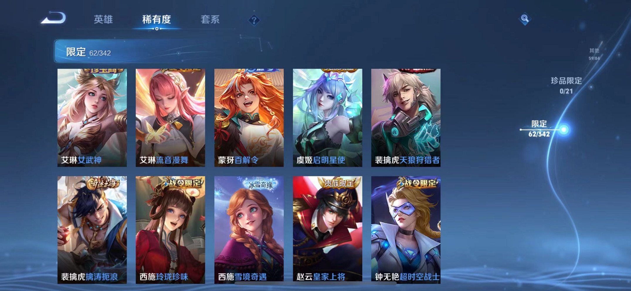 WZCMW3278106王者荣耀账号详情图65
