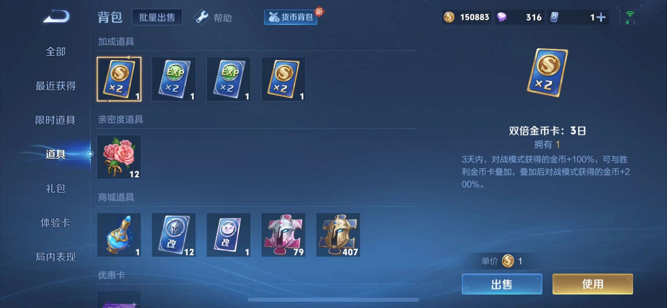 WZCMW3278106王者荣耀账号详情图66