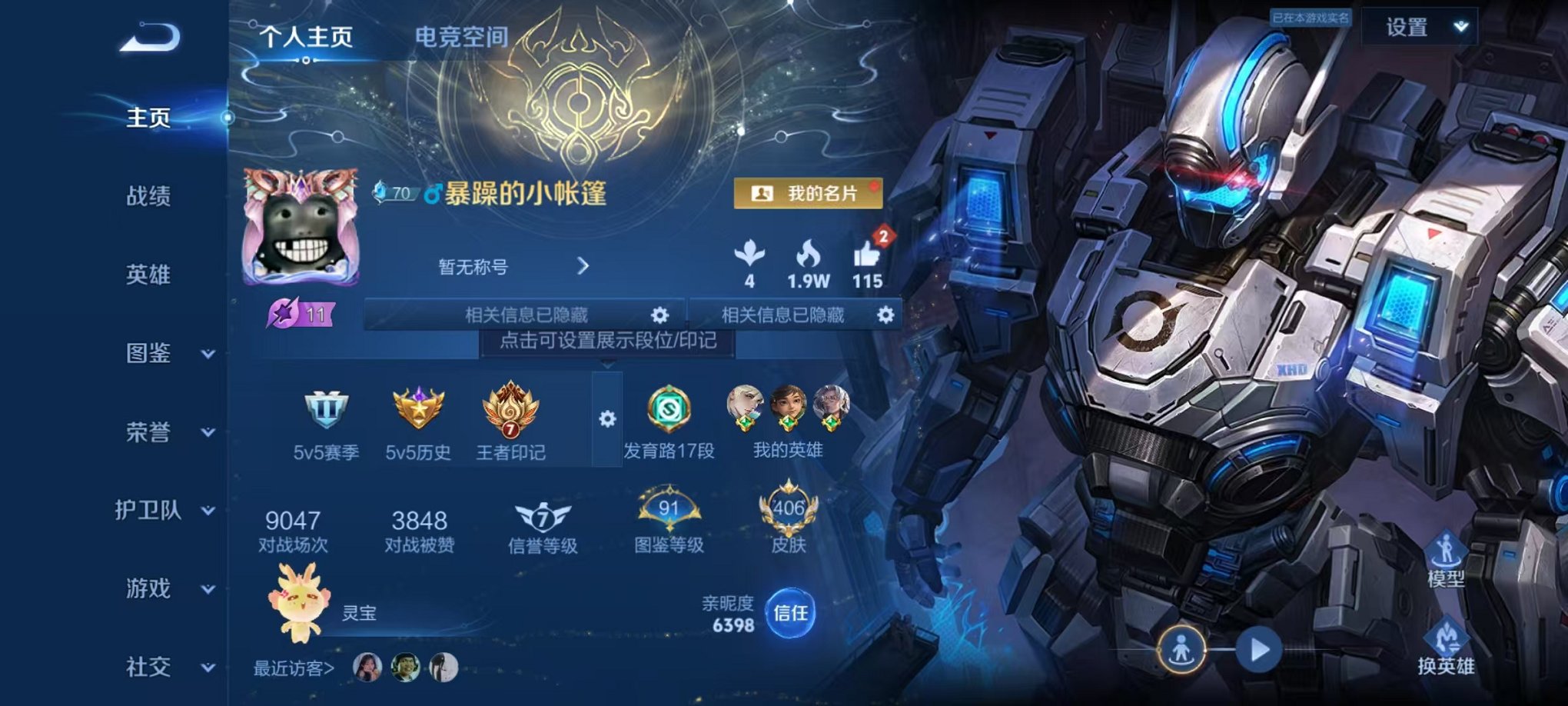 王者荣耀账号安卓QQ126英雄-406皮肤-【406皮肤3水晶3星元33传说1荣耀水晶未兑换可秒换绑】安卓QQ-126英