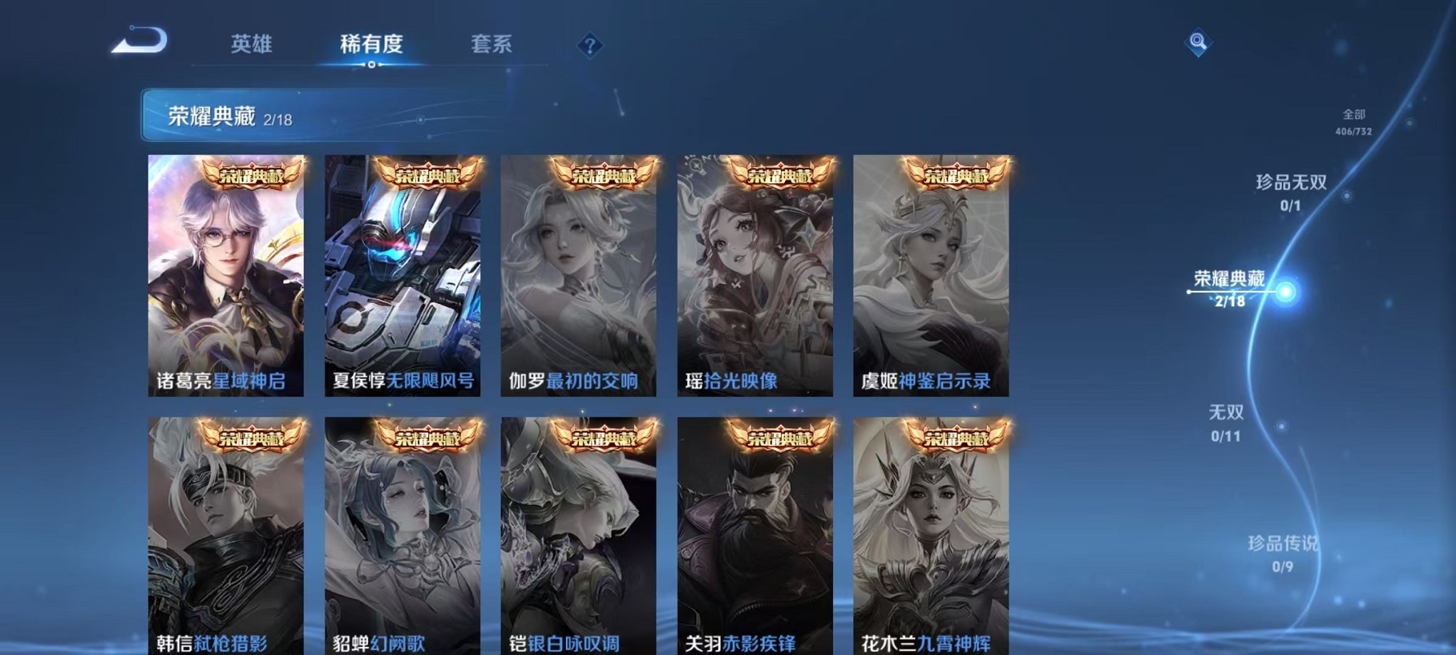 WZCMW3278738王者荣耀账号详情图4 WZCMW3278738王者荣耀账号详情图4