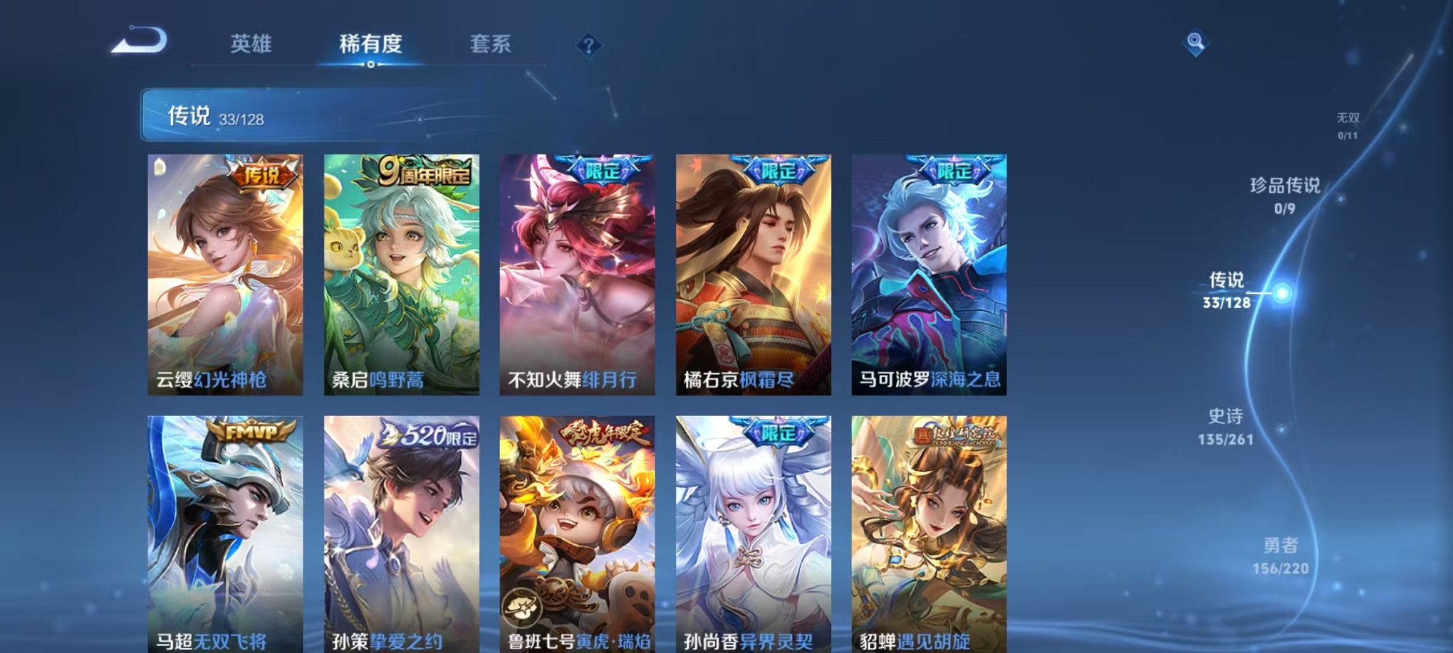 WZCMW3278738王者荣耀账号详情图5 WZCMW3278738王者荣耀账号详情图5