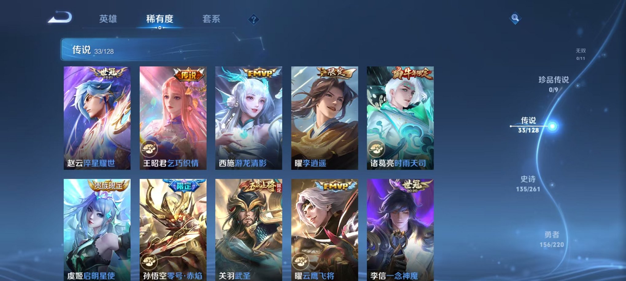 WZCMW3278738王者荣耀账号详情图6 WZCMW3278738王者荣耀账号详情图6