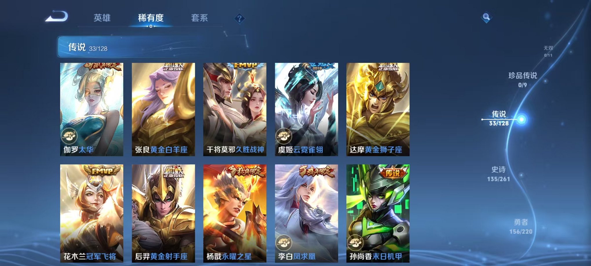 WZCMW3278738王者荣耀账号详情图7 WZCMW3278738王者荣耀账号详情图7