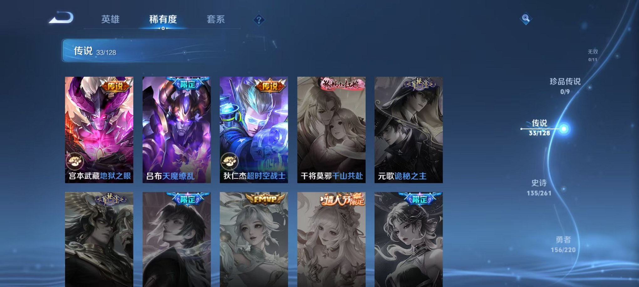 WZCMW3278738王者荣耀账号详情图8 WZCMW3278738王者荣耀账号详情图8