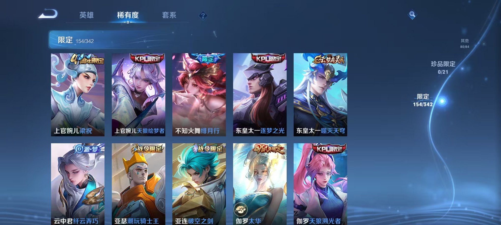 WZCMW3278738王者荣耀账号详情图9 WZCMW3278738王者荣耀账号详情图9