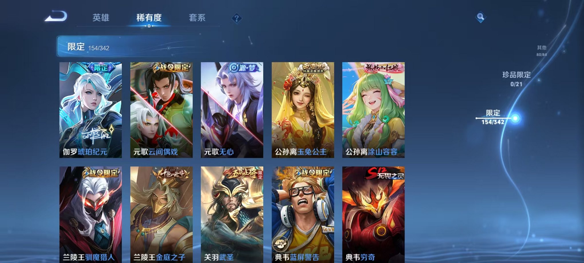 WZCMW3278738王者荣耀账号详情图10 WZCMW3278738王者荣耀账号详情图10