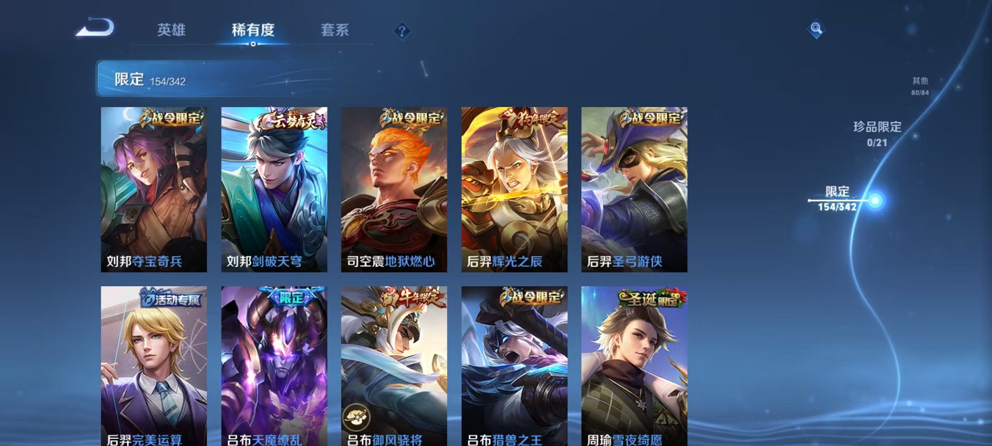 WZCMW3278738王者荣耀账号详情图11 WZCMW3278738王者荣耀账号详情图11