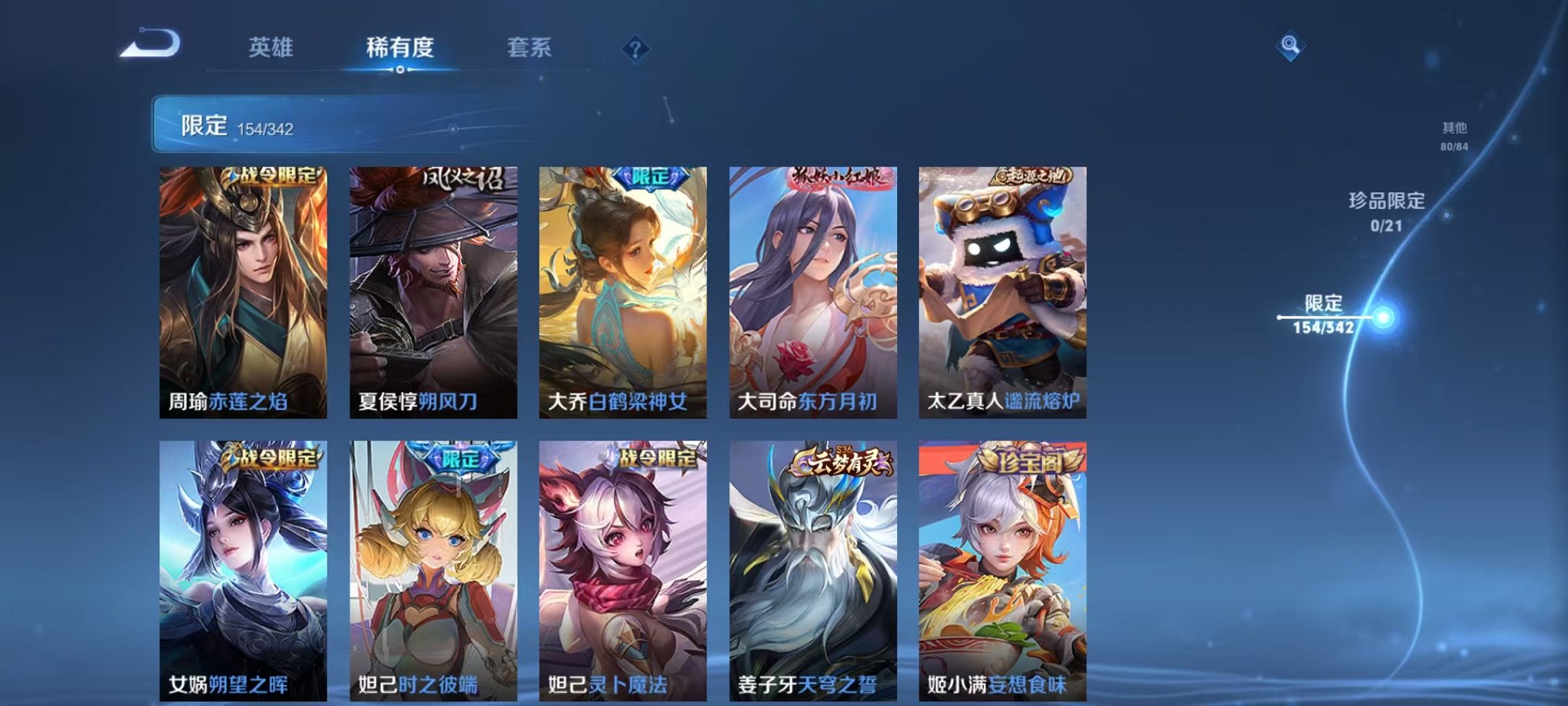 WZCMW3278738王者荣耀账号详情图12 WZCMW3278738王者荣耀账号详情图12