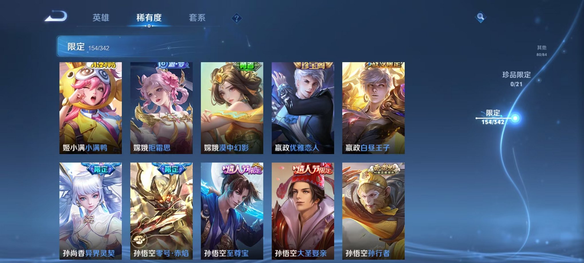 WZCMW3278738王者荣耀账号详情图13 WZCMW3278738王者荣耀账号详情图13