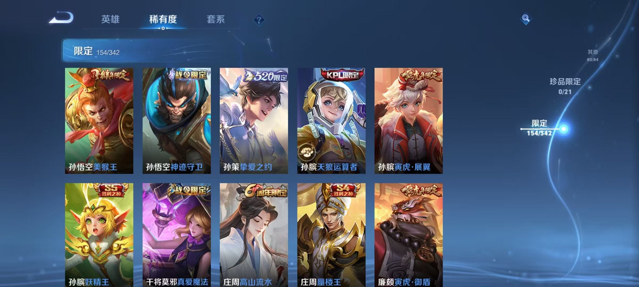 WZCMW3278738王者荣耀账号详情图14 WZCMW3278738王者荣耀账号详情图14