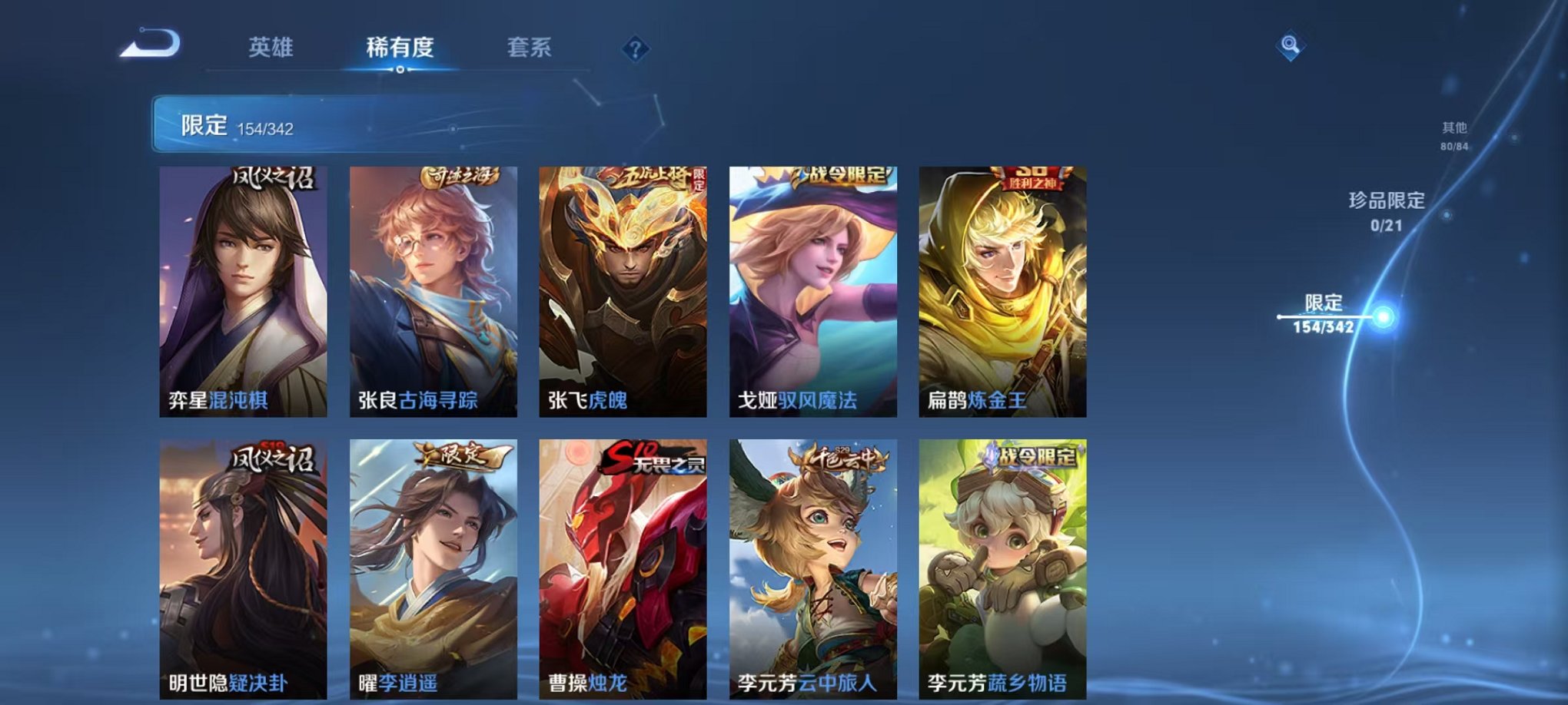 WZCMW3278738王者荣耀账号详情图15 WZCMW3278738王者荣耀账号详情图15