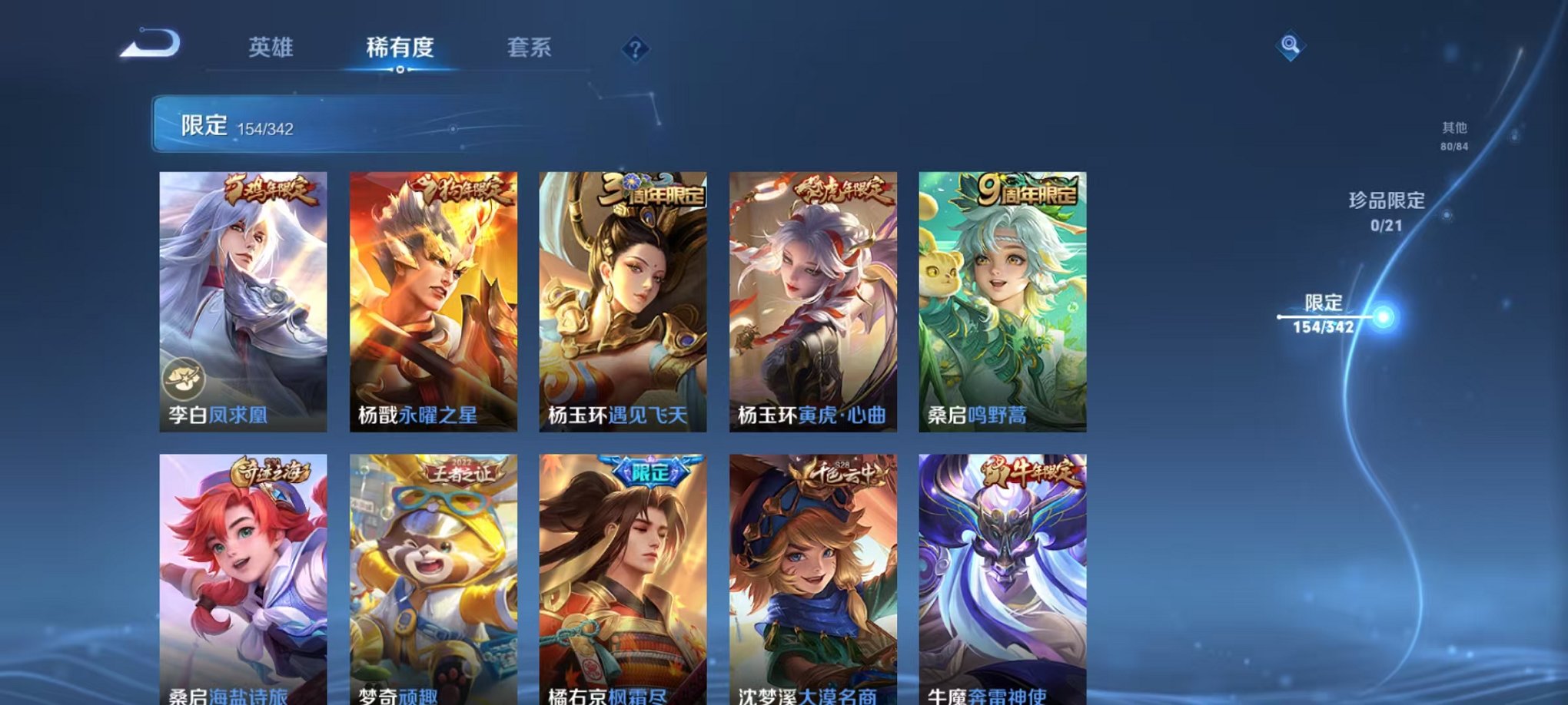 WZCMW3278738王者荣耀账号详情图16 WZCMW3278738王者荣耀账号详情图16