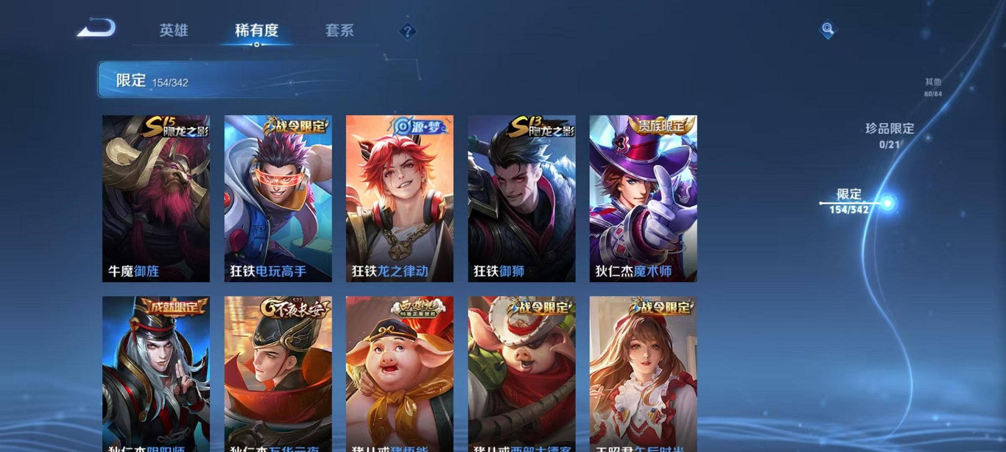 WZCMW3278738王者荣耀账号详情图17 WZCMW3278738王者荣耀账号详情图17