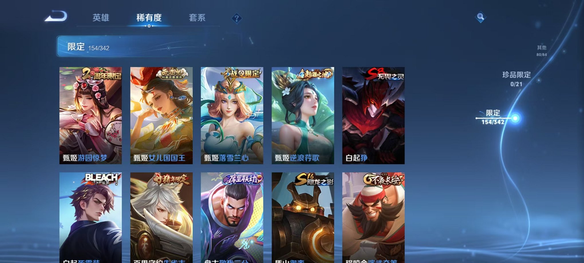 WZCMW3278738王者荣耀账号详情图18 WZCMW3278738王者荣耀账号详情图18