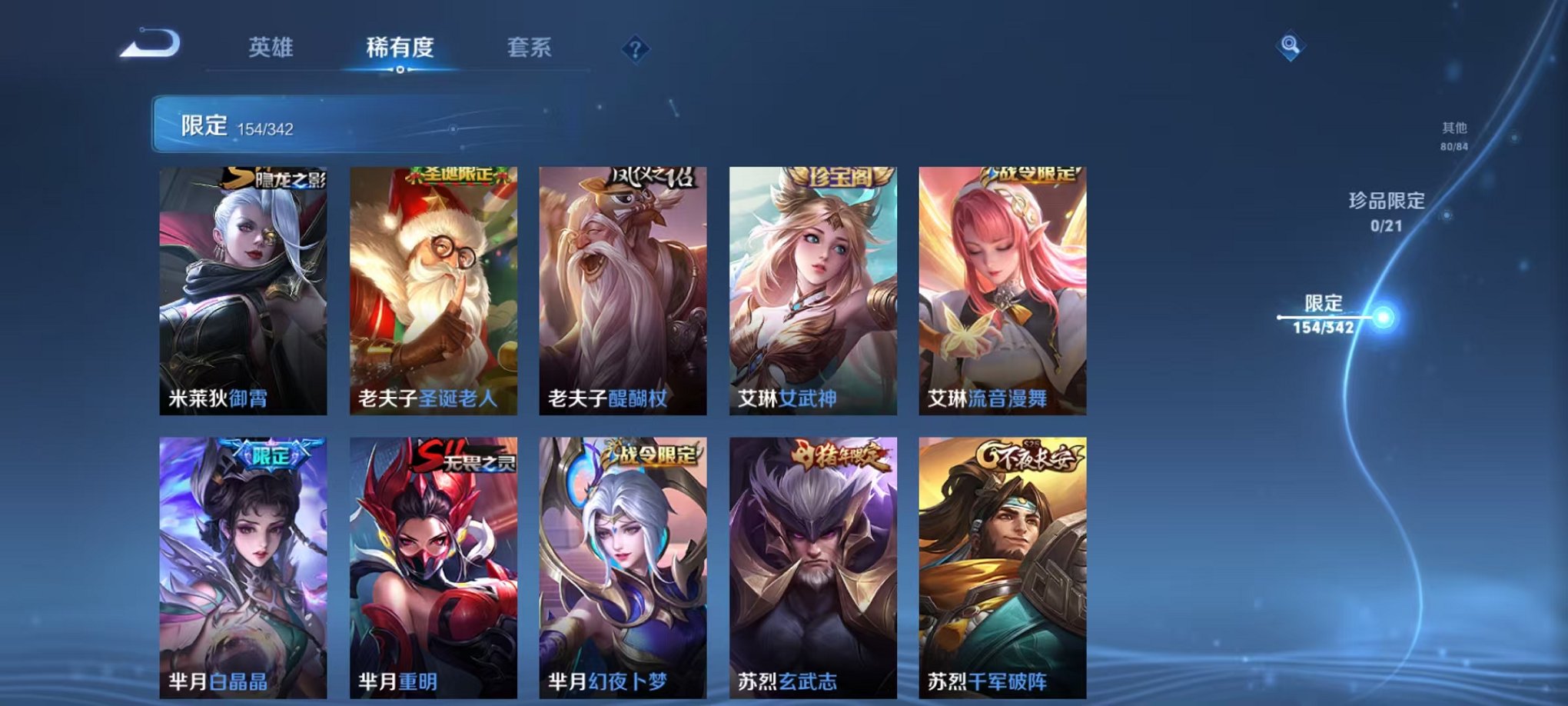 WZCMW3278738王者荣耀账号详情图19 WZCMW3278738王者荣耀账号详情图19