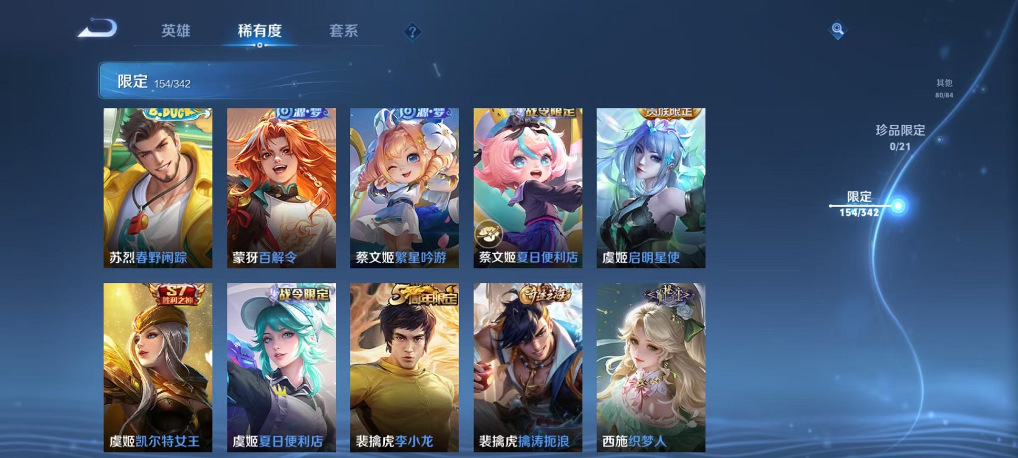 WZCMW3278738王者荣耀账号详情图20 WZCMW3278738王者荣耀账号详情图20