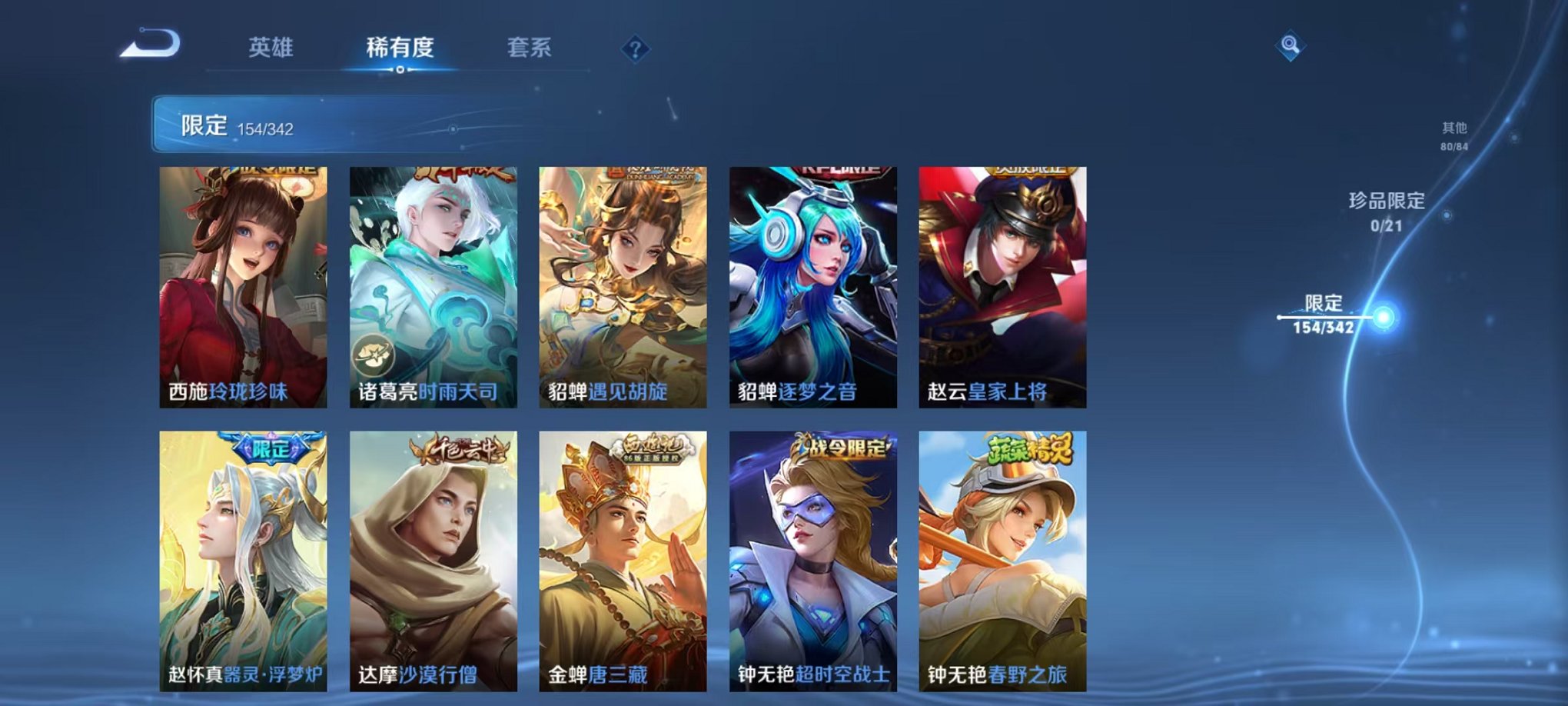 WZCMW3278738王者荣耀账号详情图21 WZCMW3278738王者荣耀账号详情图21