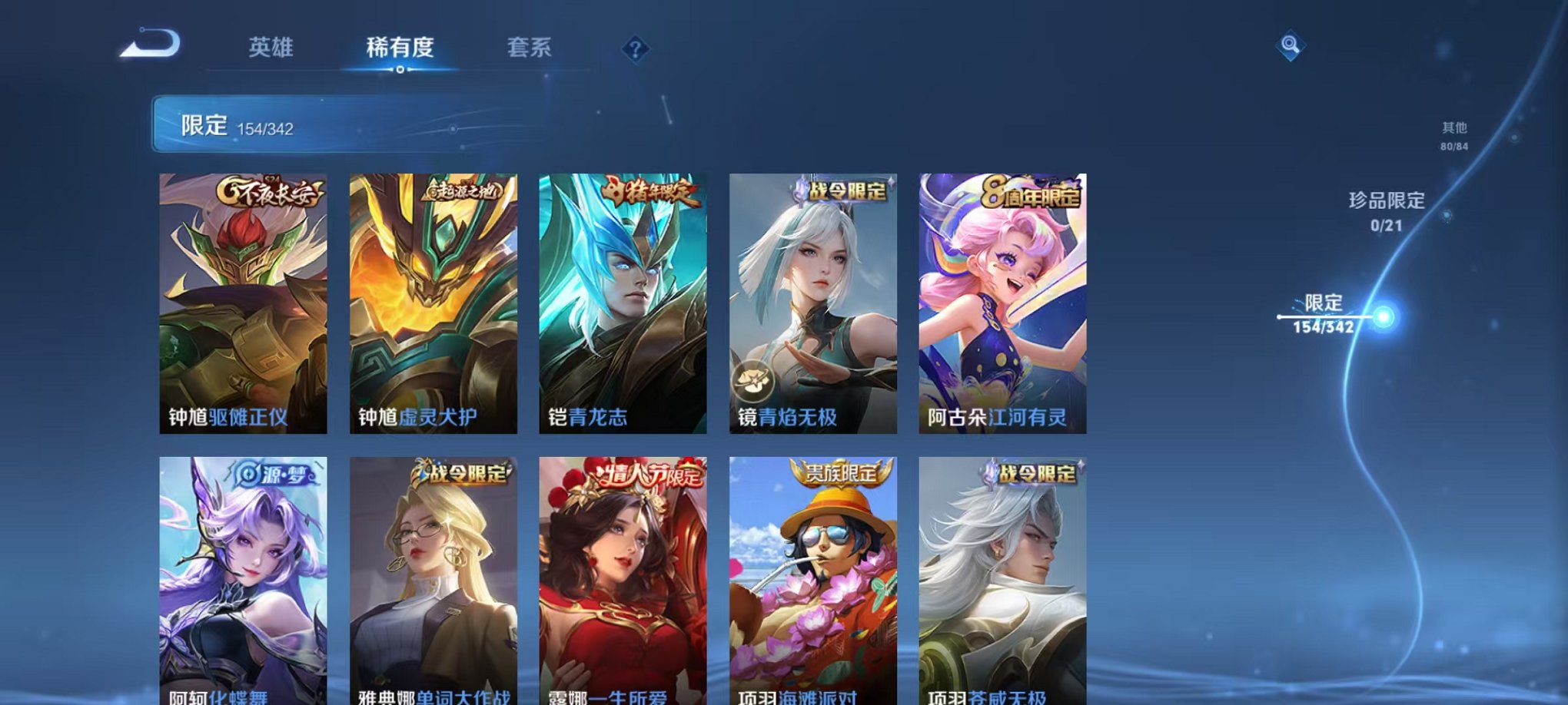 WZCMW3278738王者荣耀账号详情图22 WZCMW3278738王者荣耀账号详情图22