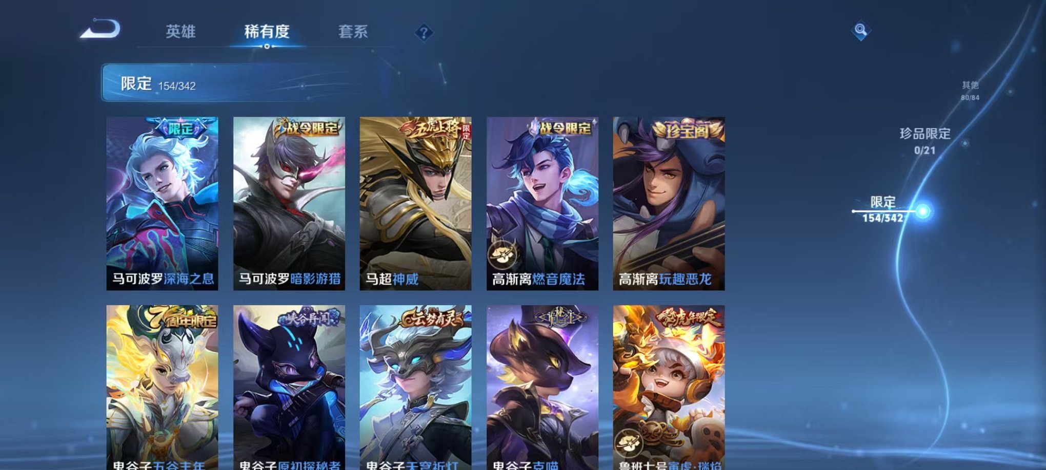 WZCMW3278738王者荣耀账号详情图23 WZCMW3278738王者荣耀账号详情图23