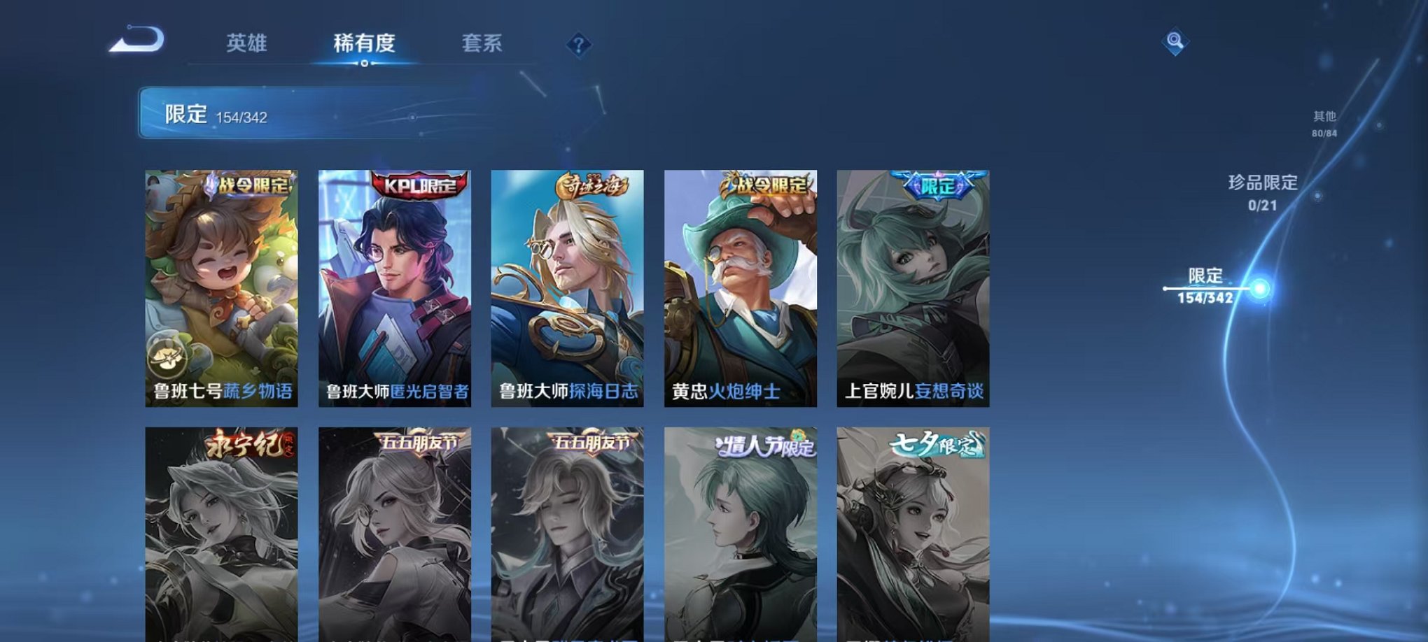 WZCMW3278738王者荣耀账号详情图24 WZCMW3278738王者荣耀账号详情图24