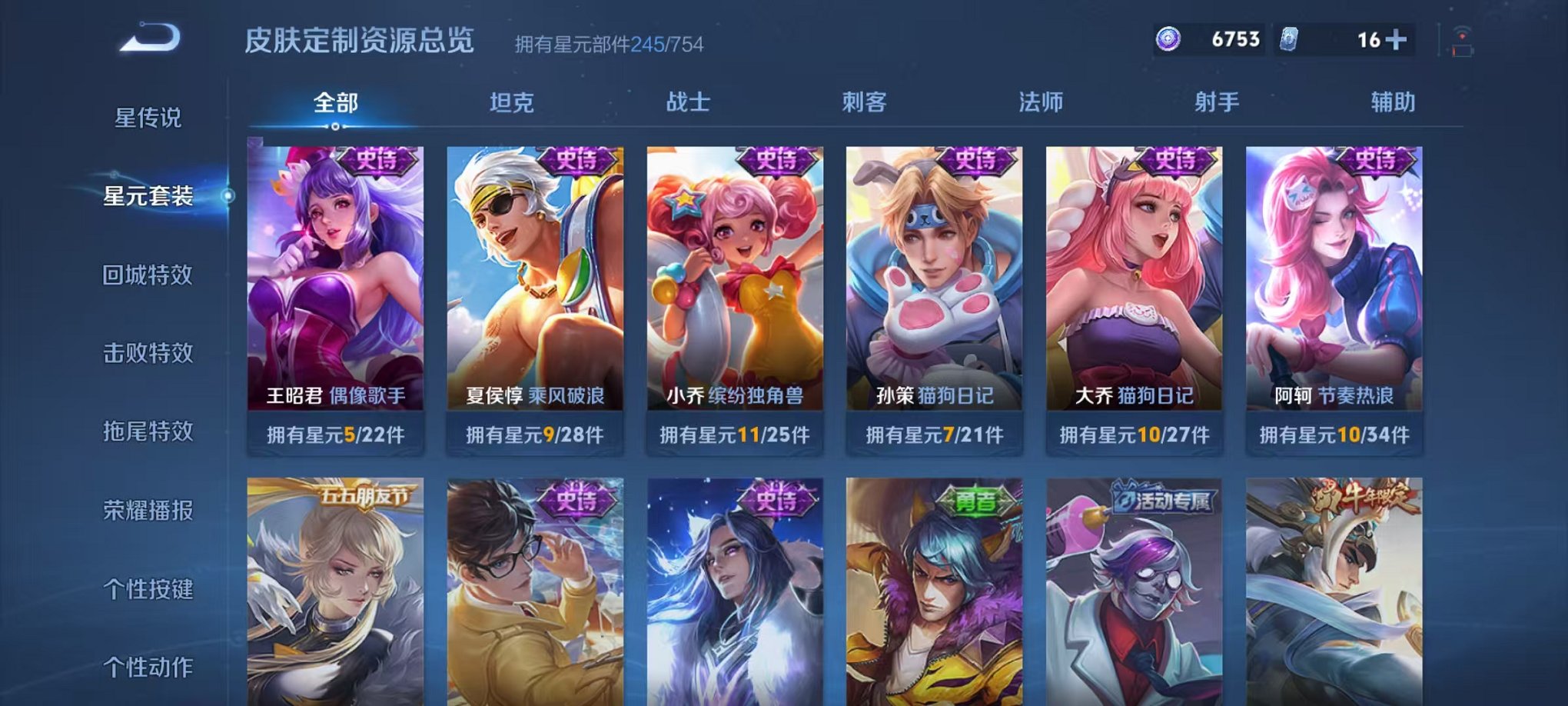 WZCMW3278738王者荣耀账号详情图27 WZCMW3278738王者荣耀账号详情图27