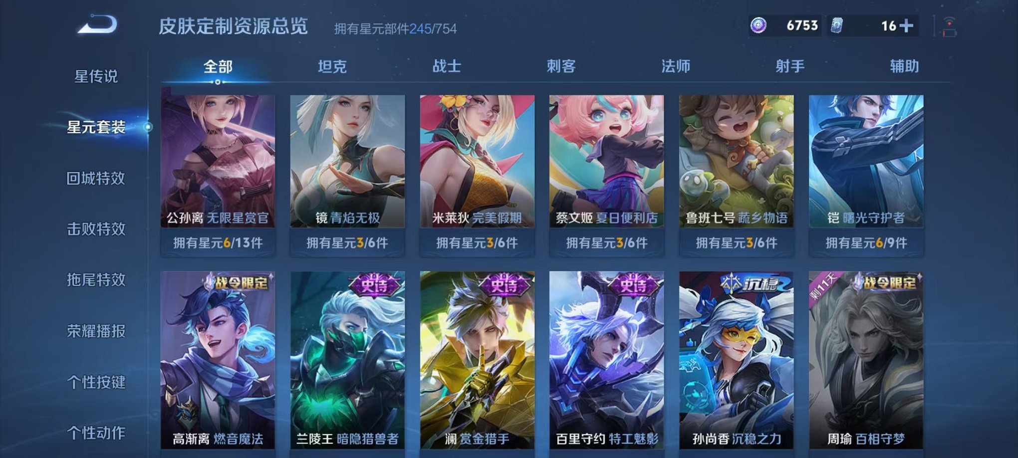 WZCMW3278738王者荣耀账号详情图28 WZCMW3278738王者荣耀账号详情图28