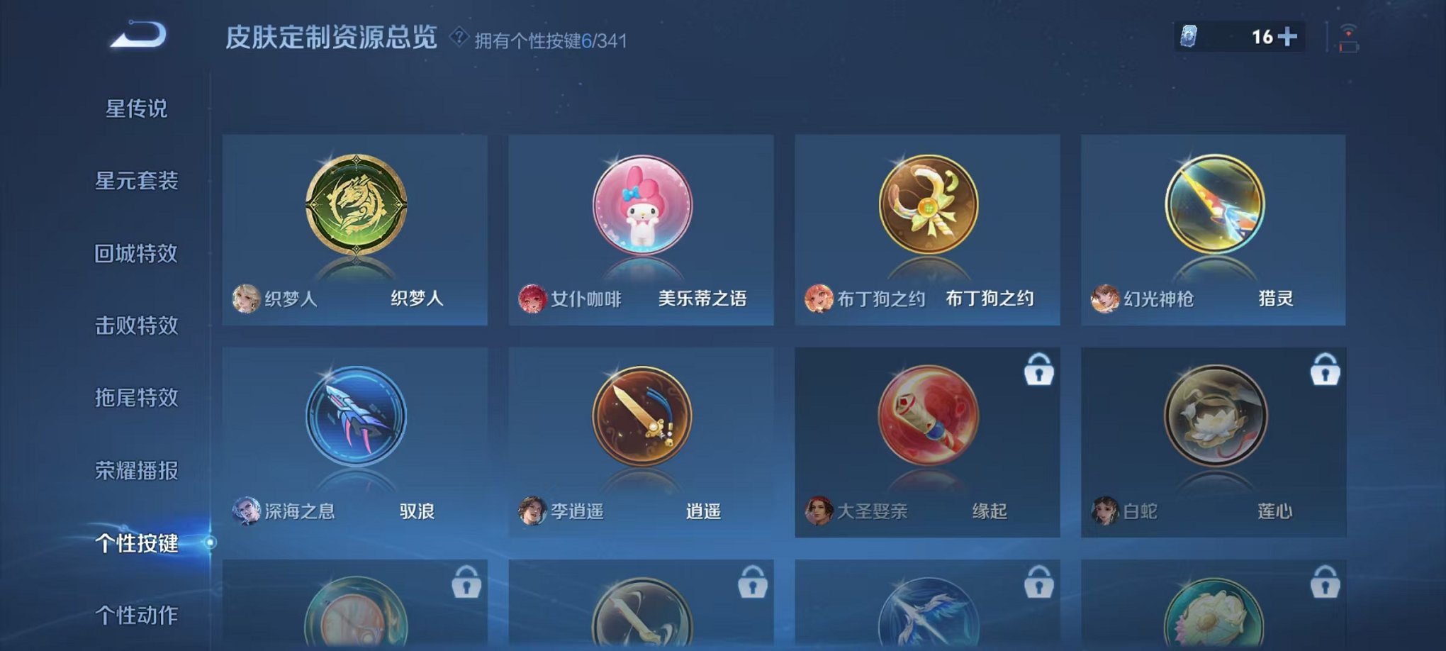 WZCMW3278738王者荣耀账号详情图29 WZCMW3278738王者荣耀账号详情图29