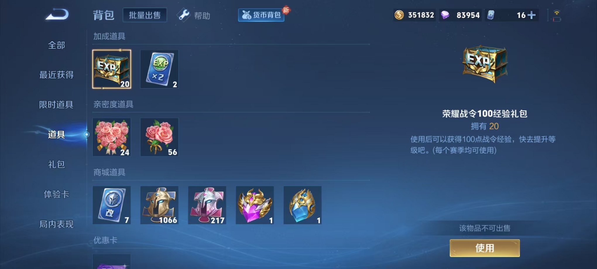 WZCMW3278738王者荣耀账号详情图30 WZCMW3278738王者荣耀账号详情图30