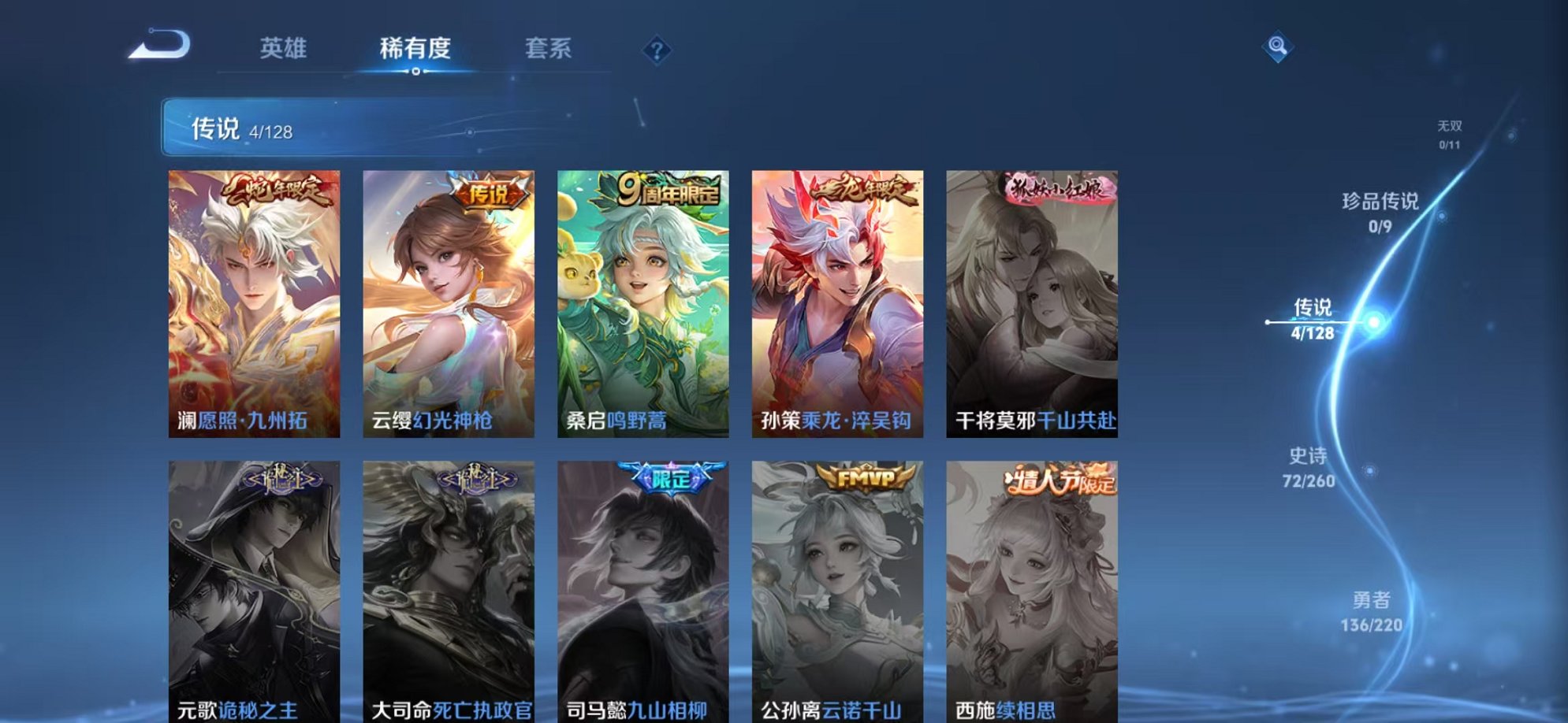 WZCMW3278730王者荣耀账号详情图4