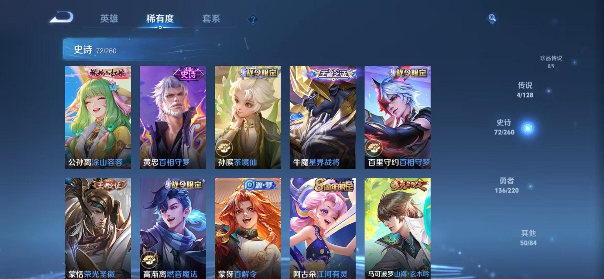 WZCMW3278730王者荣耀账号详情图5