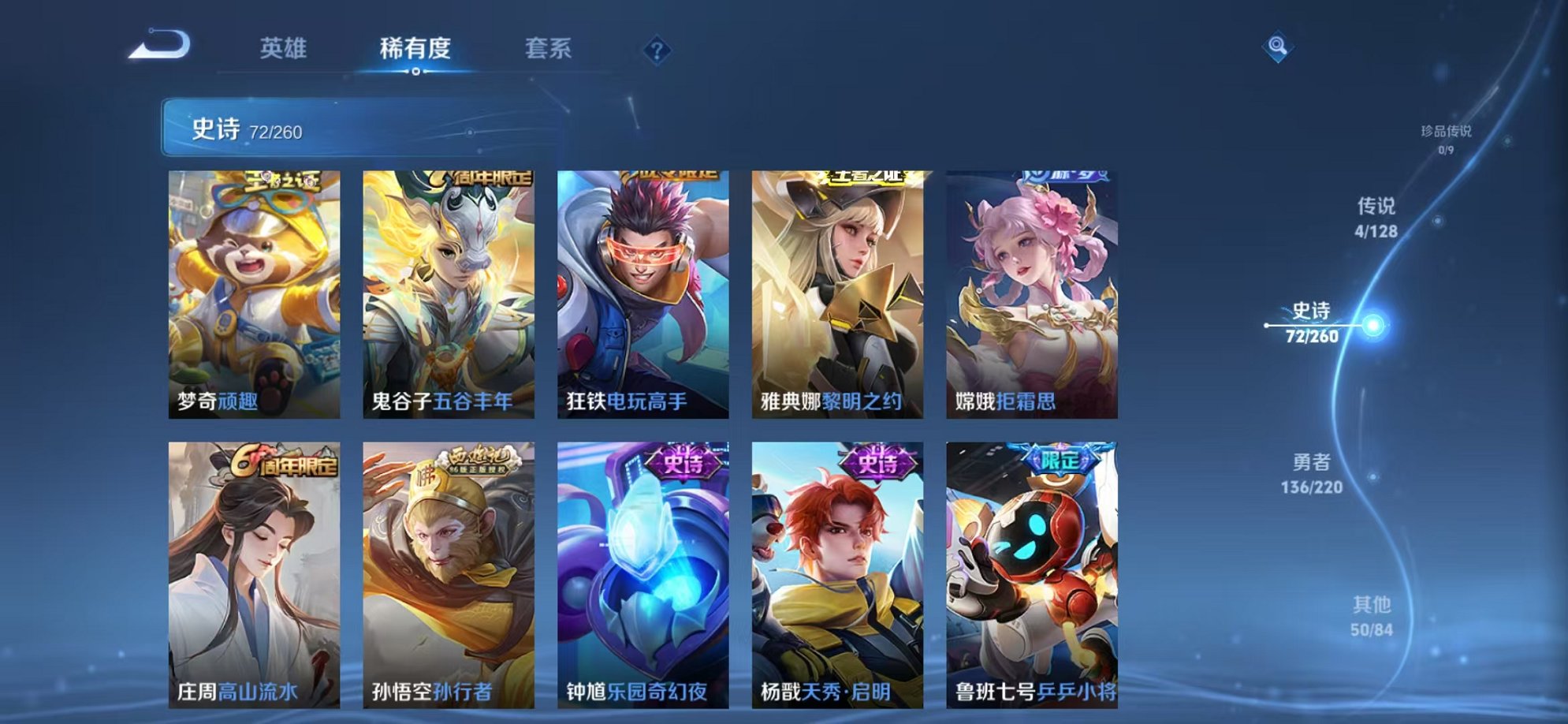 WZCMW3278730王者荣耀账号详情图6