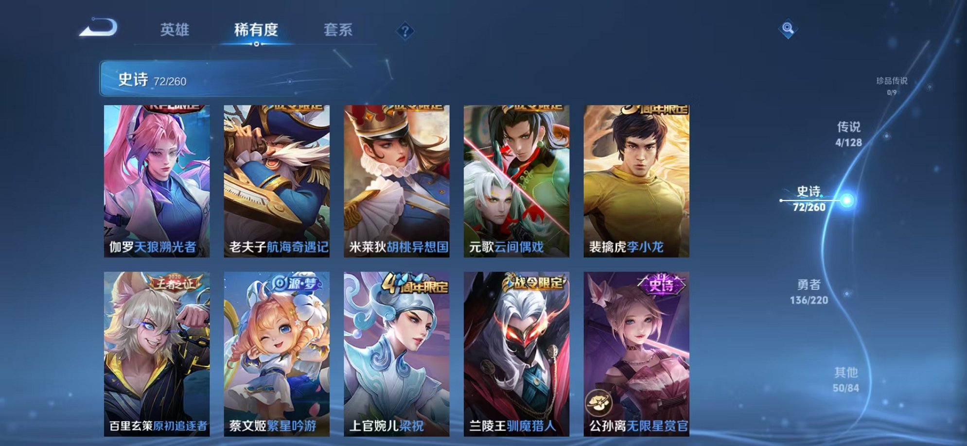 WZCMW3278730王者荣耀账号详情图7